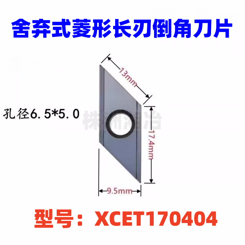 數(shù)控刀片