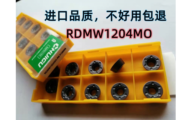 R6圓弧銑刀片RDMW1204MO